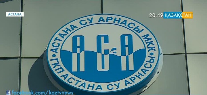 Астанада тұрғындар суға ақша төлеуден бас тартты