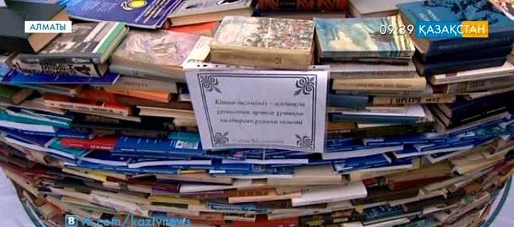 Алматыда кітап фестивалі өтті