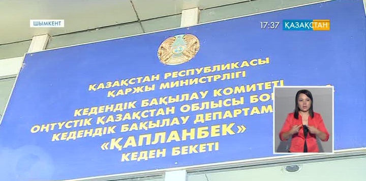Кедендік бекетте арнайы жаттығу  өтті