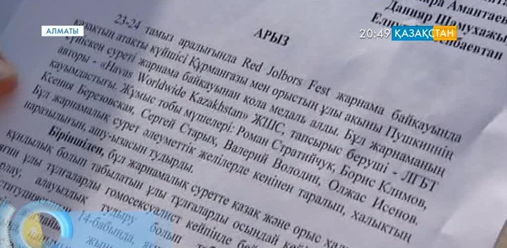 Құрманғазы мен Пушкинді қорлағандардың үстінен арыз түсті