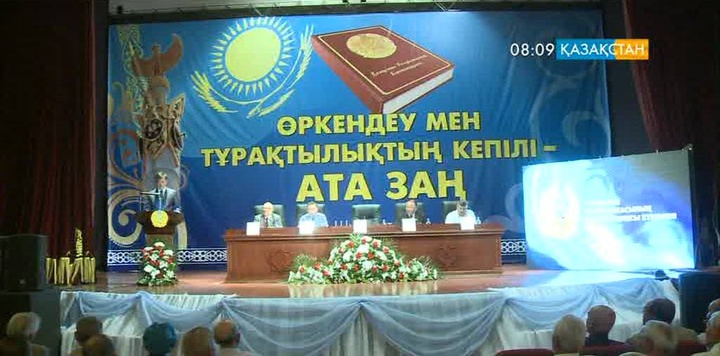 Оңтүстік Қазақстан облысында Конституция күні қарсаңында форум өтті