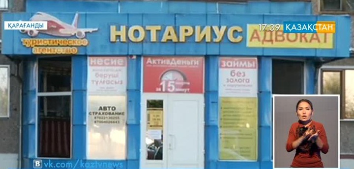 Қарағандыда туристік фирманың сатқан билеттері жарамсыз болып шықты