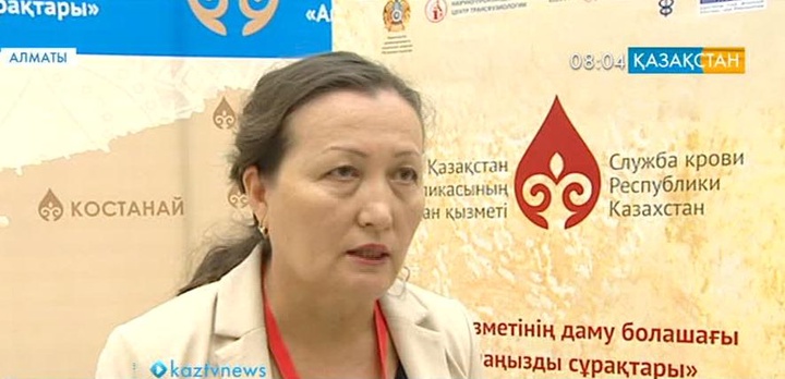 Алматыда  қан қызметінің дамуына байланысты халықаралық конференция басталды