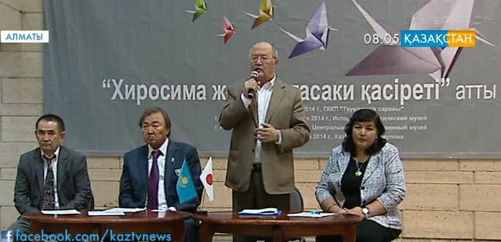 Алматы мұражайында «Хиросима мен Нагасаки қасіреті» атты көрме ашылды