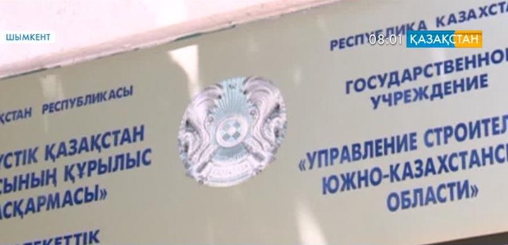 Құрылыс басқармасының бұрынғы басшысы 5 жылға сотталды