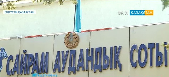 Оңтүстік Қазақстан облысында оқушыны өз-өзіне қол жұмсауға дейін жеткізген  мұғалім сотталды