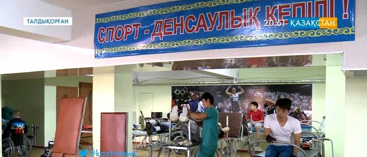 Жаттығу залы оңалту орталығына айналды
