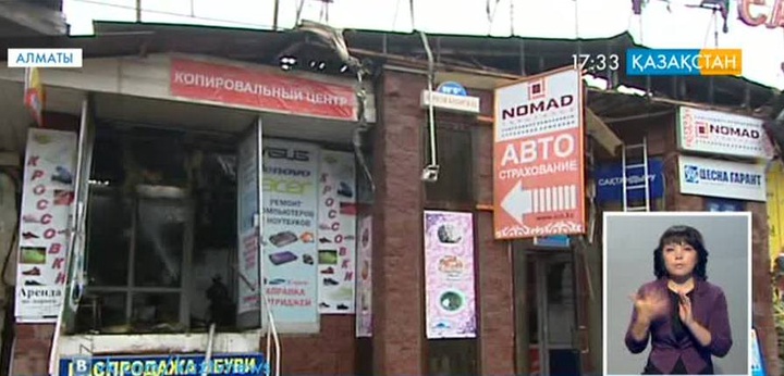 Алматыдағы Никольский базарынан өрт шықты