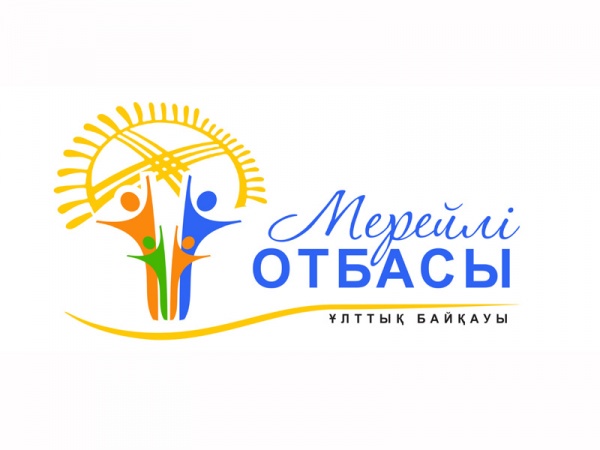 «Мерейлі отбасы» ұлттық байқауының жеңімпазы 19 қыркүйекте анықталады