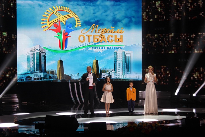 «Мерейлі отбасы» байқауына 1 298 отбасы қатысты