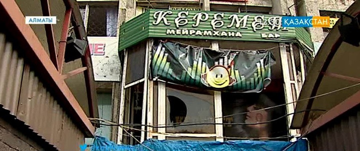 Алматыдағы дәмханалардың бірінде жарылыс болды