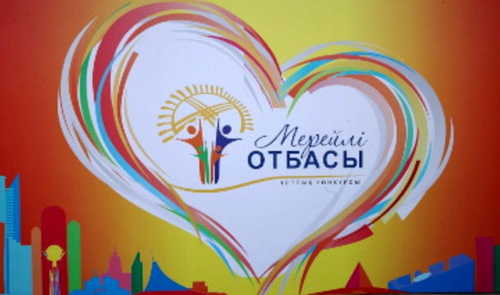 Мемлекет басшысы «Мерейлі отбасы» байқауының жеңімпаздарын марапаттау рәсіміне қатысуда