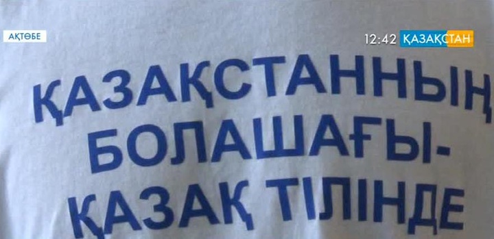 Ақтөбеде қате жазылған жарнамалар көрмесі өтті