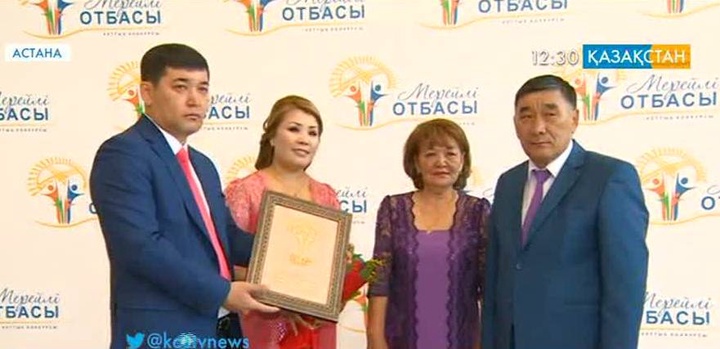 «Мерейлі отбасы» байқауының жеңімпаздары марапатталды (ВИДЕО)