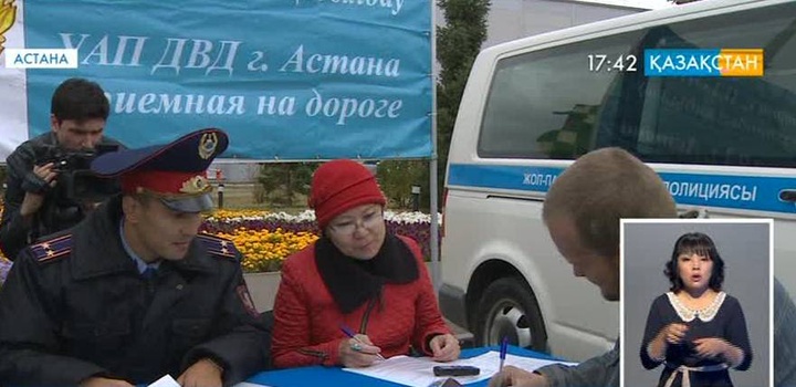 «Жолда қабылдау» акциясы ұйымдастырылды