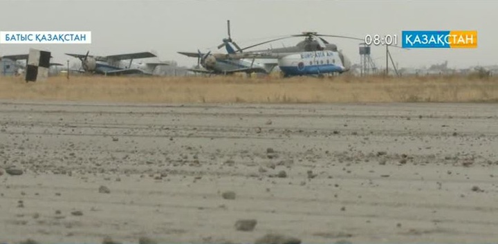 Орал әуежайы қайта жаңғыртылады