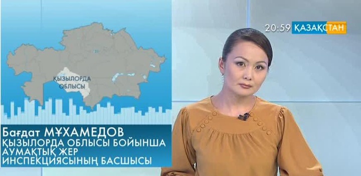 Қызылорда облысы тұрғынын заңсыз жер мәселесі мазалайды