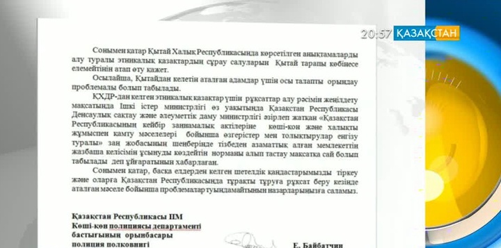 Қандастарымызды азаматтық алу мәселесі алаңдатады