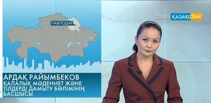 Павлодарда көше атауларын өзгерту қажет