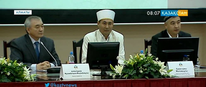 Бас мүфти студенттерге дәріс оқыды