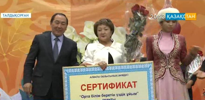 Талдықорғанда «Жыл мұғалімі» анықталды