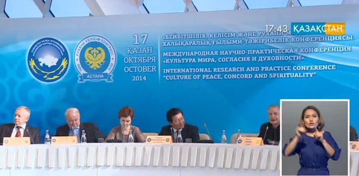 Ертең - Рухани келісім күні