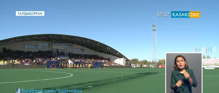 Талдықорғанда көгалдағы хоккейге арналған жаңа стадион пайдалануға берілді
