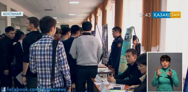 Қостанайда бос орындар жәрмеңкесі өтті