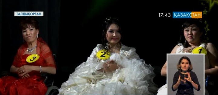 «Тәуелсіздік аруы» байқауы өтті