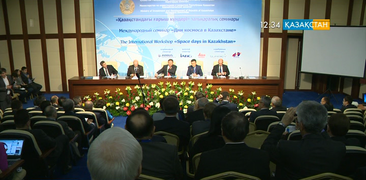 Қазақстанда ғарыш күндері  басталды