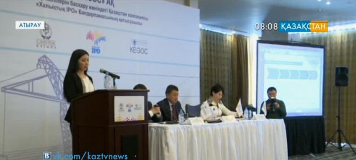 АО «KEGOC» разместит акции на Казахстанской фондовой бирже