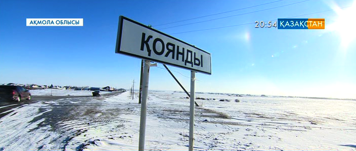 Қоянды дауы оңтайлы шешімін табады