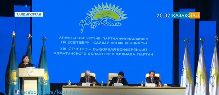 Бауыржан Байбек Талдықорғанда Жолдау аясында өткен конференцияға қатысты