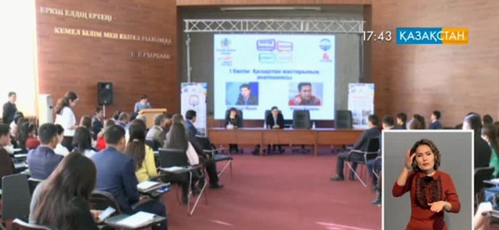 Атырауда жастар форумы өтті