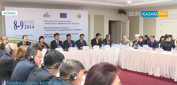 Мемлекеттік қызметшілерді дамытудың инновациялық әдістері талқыланды