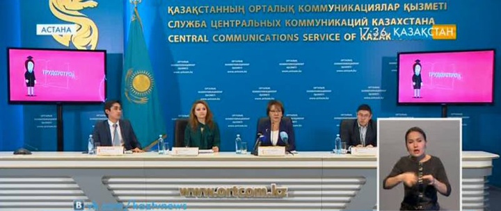 Жұмысқа тұра алмай жүрген қыз-келіншектер үшін «сенім телефоны» жұмыс істейді