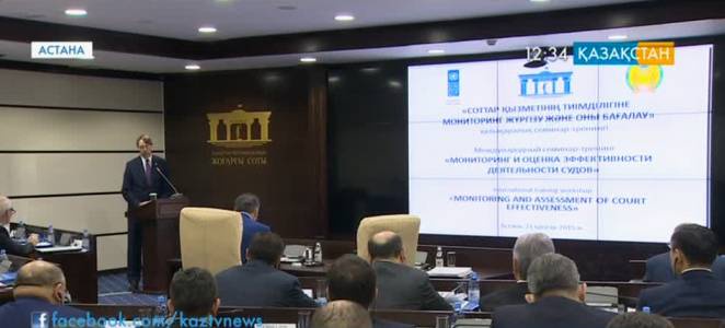 Соттар қызметінің тиімділігін бағалау тақырыбында халықаралық семинар өтті