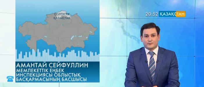 «Жер Дән» ЖШС-нің жұмысшылары жалақыларын ала алмай жүр