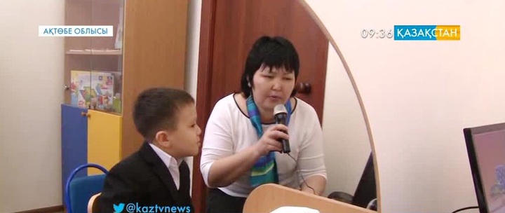 Ақтөбеде мүмкіндігі шектеулі балаларға арналған психологиялық-педагогикалық орталық ашылды