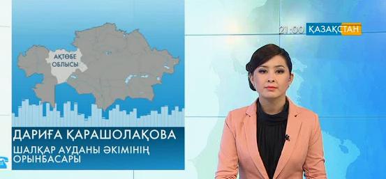 Ұлттық арнаға Ақтөбе облысының тұрғыны қоңырау шалды