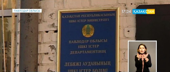 Павлодарда Ішкі істер бөлімінің бастығы парамен ұсталды