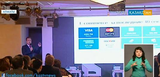 «Қазақстан сауда миссиясы» конференциясында электрондық коммерцияны дамыту мәселелері талқыланбақ