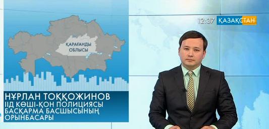 Ұлттық арнаға мәселесін айтып көрермен хабарласты