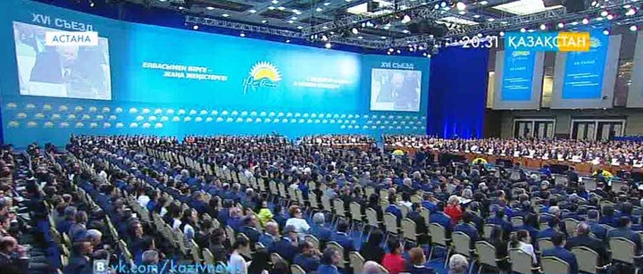 «Нұр Отан» партиясы бүгін XVI съезін өткізді