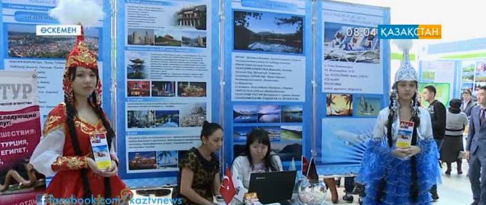 Өскеменде Халықаралық туристік көрме өтті