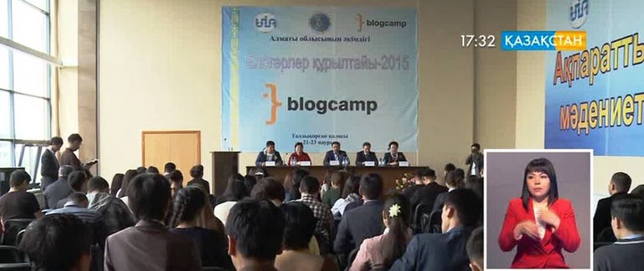 Талдықорғанда қазақ тілді блогерлердің V құрылтайы өтті