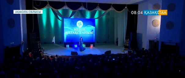 «Менің Қазақстаным» пойызы Ақмола облысында