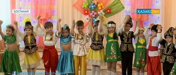 Қостанай қаласындағы қазақ балабақшасында өзге этнос өкілдері тәрбиеленеді