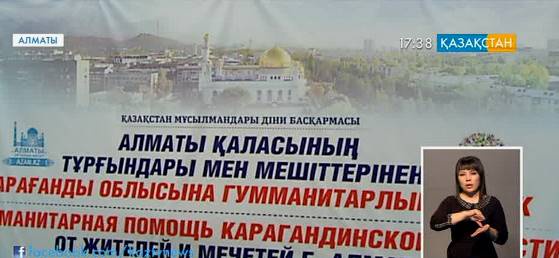 Қарағанды облысындағы су тасқынынан зардап шеккен тұрғындарға «Қайырымдылық керуені» жолға шықты