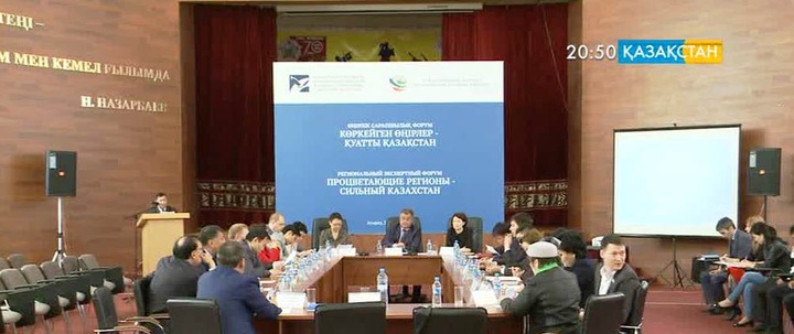 Атырауда «Көркейген өңірлер – қуатты Қазақстан» атты өңірлік сарапшылық форумы өтті